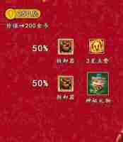 云顶之弈吉星连败层数对应奖励一览