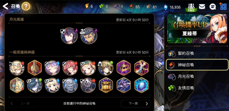 第七史诗多余的英雄怎么处理