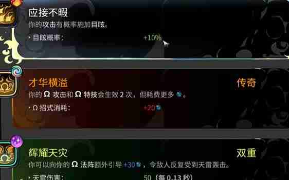 哈迪斯2阿波罗祝福效果汇总