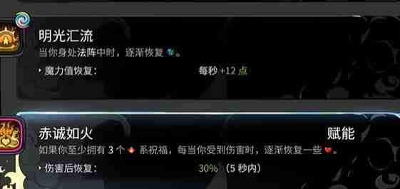 哈迪斯2阿波罗祝福效果汇总