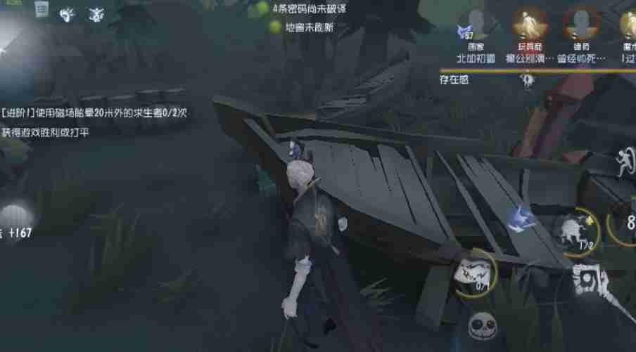 第五人格隐士怎么玩
