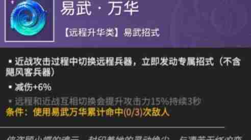 永劫无间手游远程魂玉搭配方案