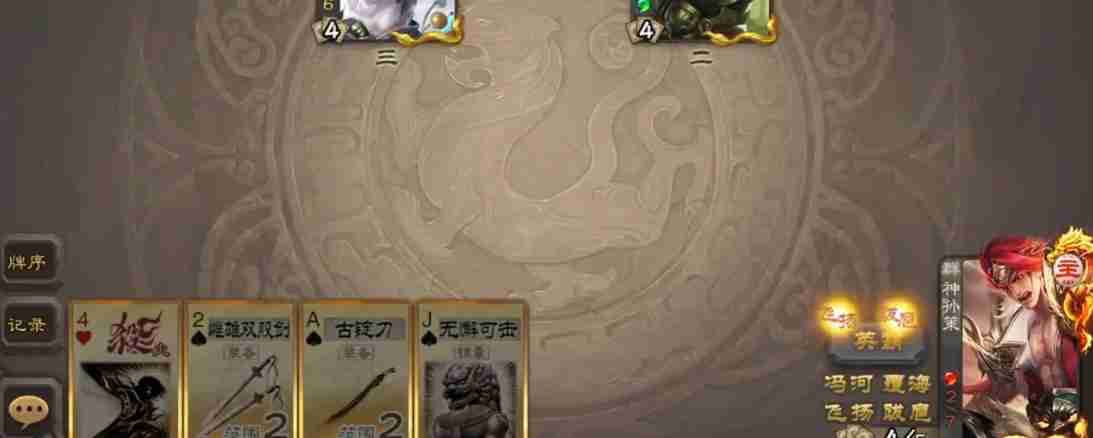 三国杀神孙策当地主怎么玩