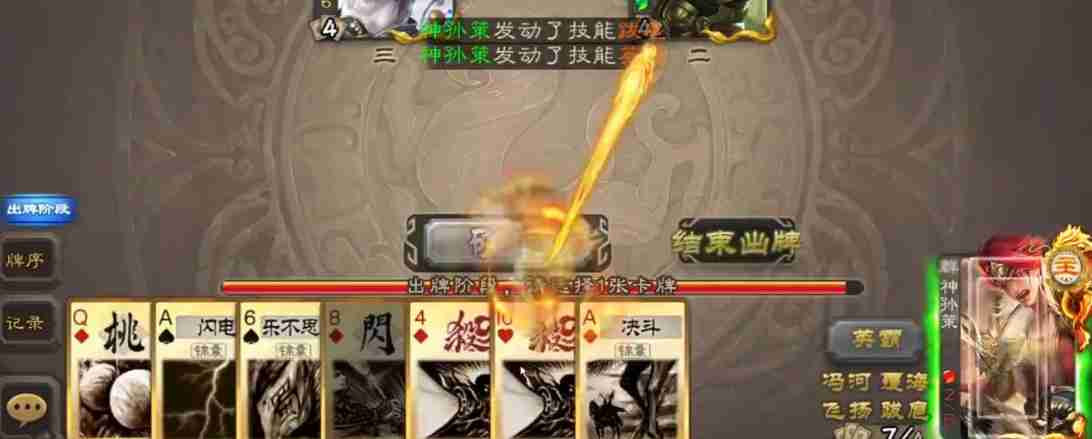 三国杀神孙策当地主怎么玩