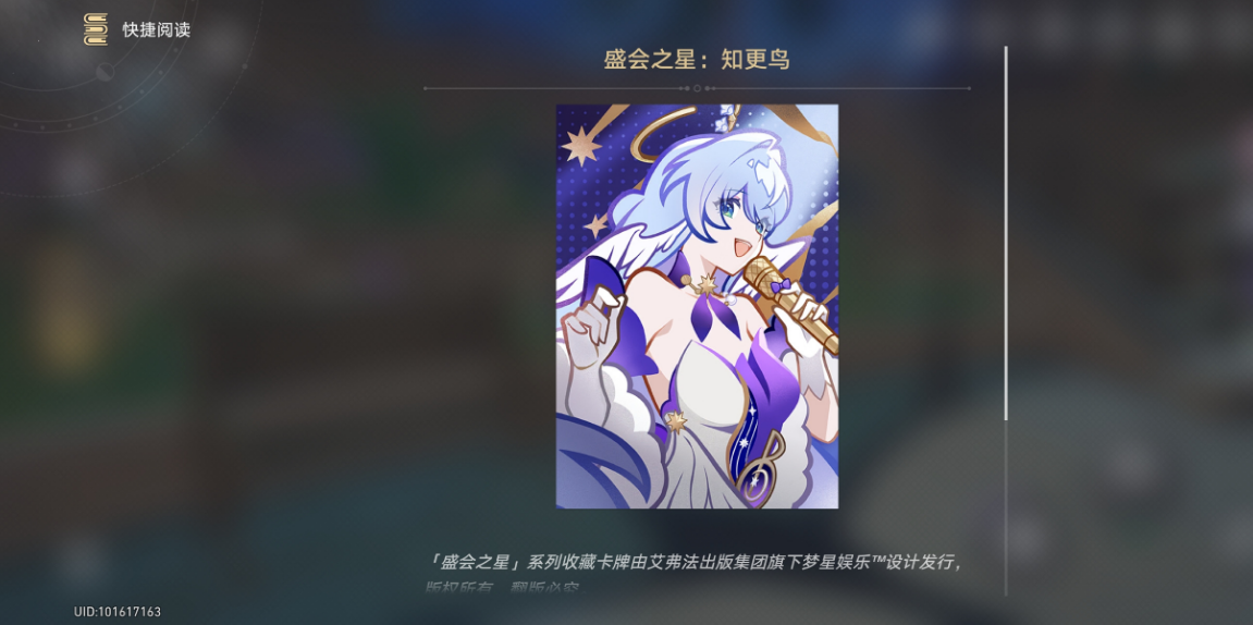 崩坏星穹铁道知更鸟用什么光锥比较好