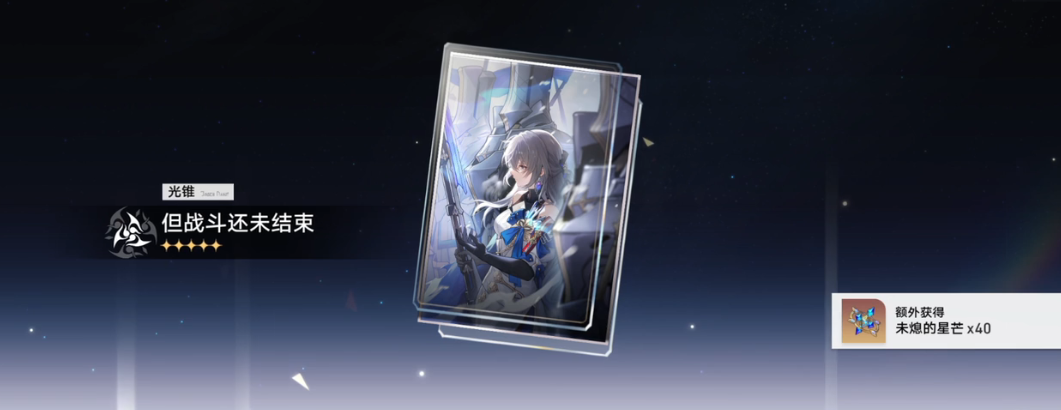 崩坏星穹铁道知更鸟用什么光锥比较好