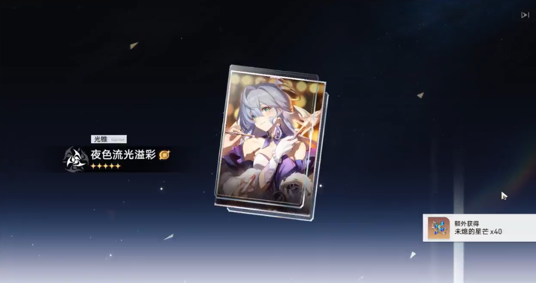 崩坏星穹铁道知更鸟用什么光锥比较好