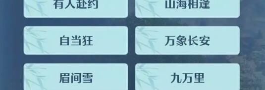 剑网3无界万花PVE奶妈玩法技能搭配