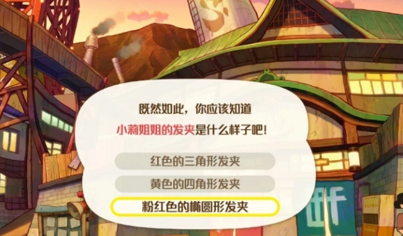 蜡笔小新煤炭镇的小白玉子问题怎么回答