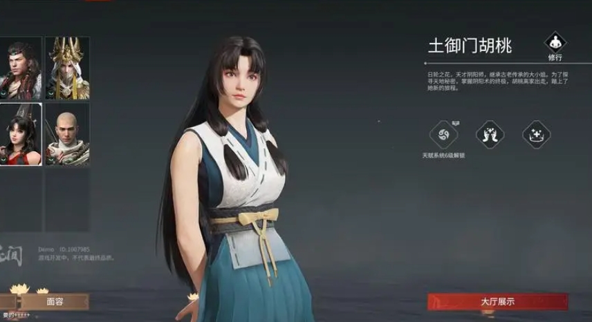 永劫无间手游四排阵容怎么搭配