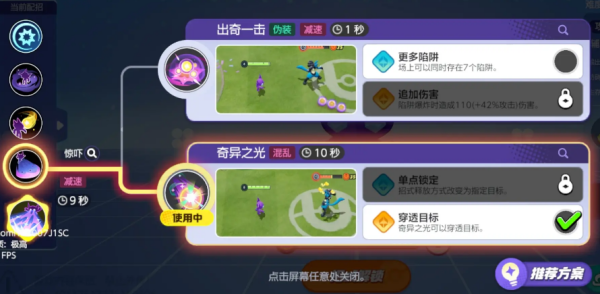 宝可梦大集结勾魂眼技能是什么 宝可梦大集结勾魂眼技能介绍