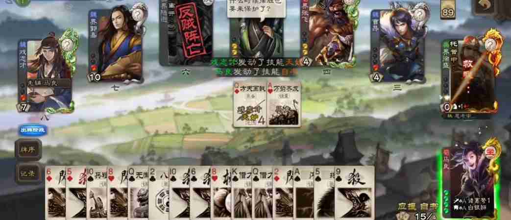 三国杀移动版马良当反贼怎么玩