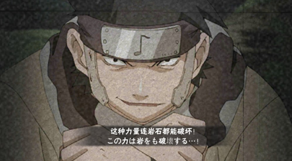 火影忍者手游萨克橙技能有哪些效果