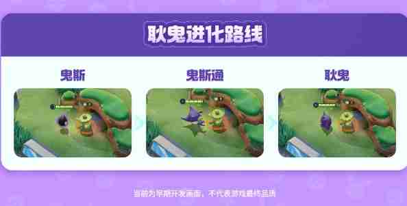 宝可梦大集结耿鬼技能有哪些 宝可梦大集结耿鬼技能图鉴
