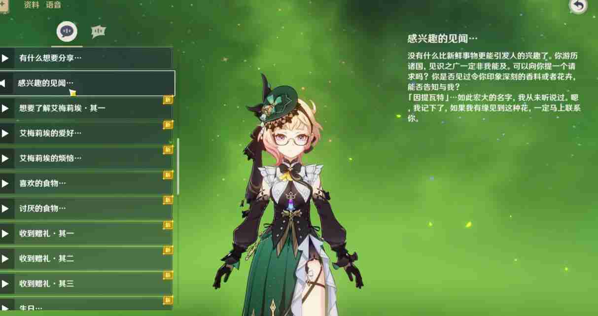 原神艾梅莉埃值得抽吗