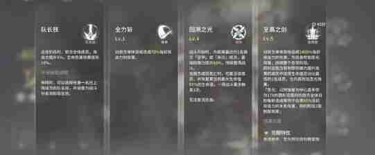 星落白鸢升级建议