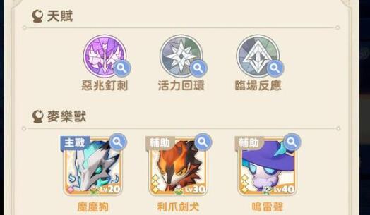 出发吧麦芬氪金购买建议