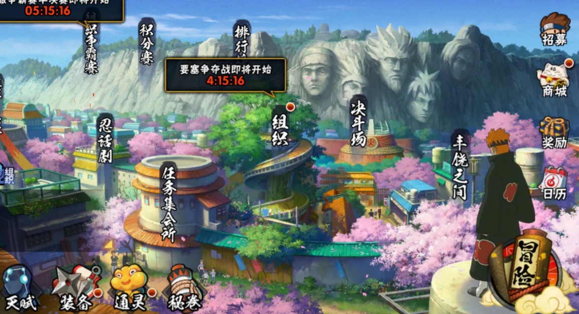 火影忍者手游前期该如何开荒