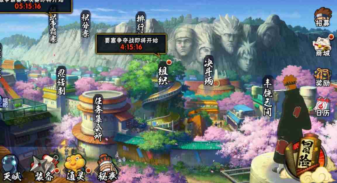 火影忍者手游前期该如何开荒