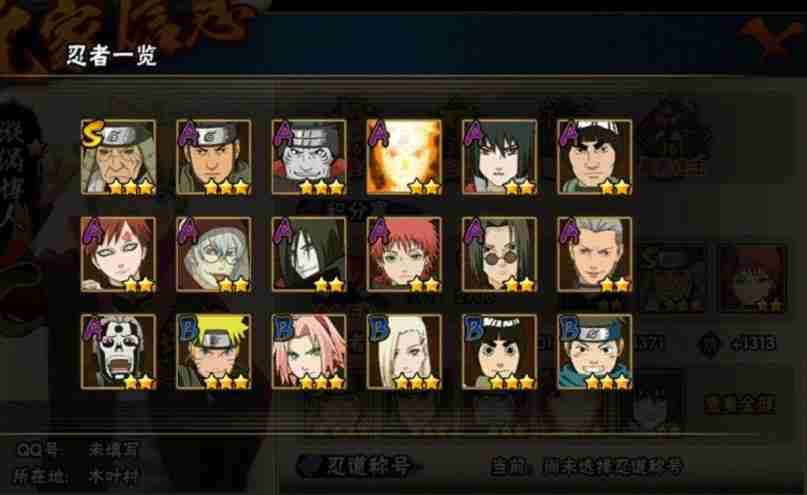 火影忍者手游前期该如何开荒