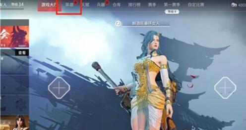 永劫无间手游发色修改方法