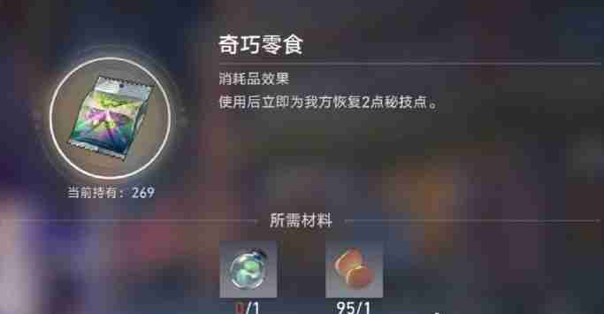 崩坏星穹铁道有哪些实用道具