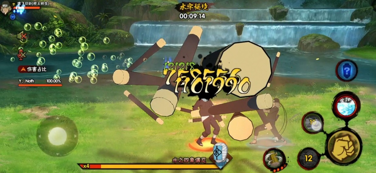 火影忍者手游水牢秘境怎么打