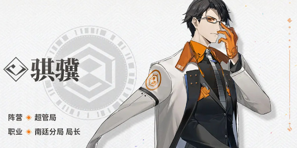 新月同行骐骥技能介绍 新月同行骐骥值得培养吗