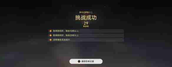 崩坏星穹铁道知更鸟超击破队阵容搭配