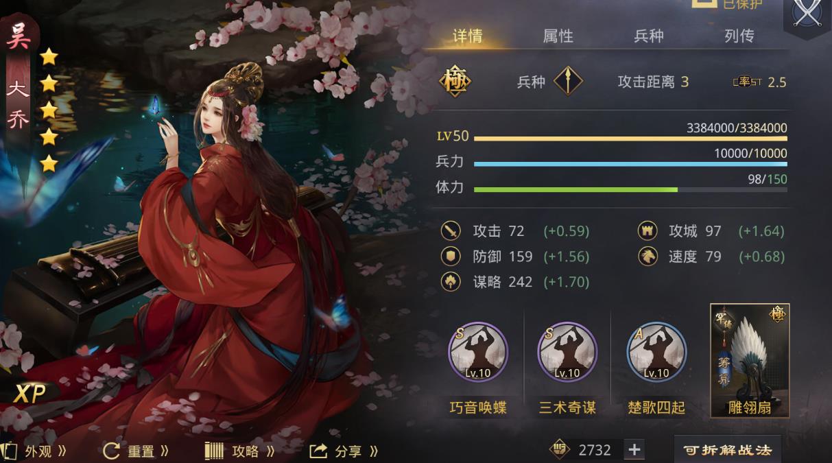 率土之滨大乔如何搭配最强