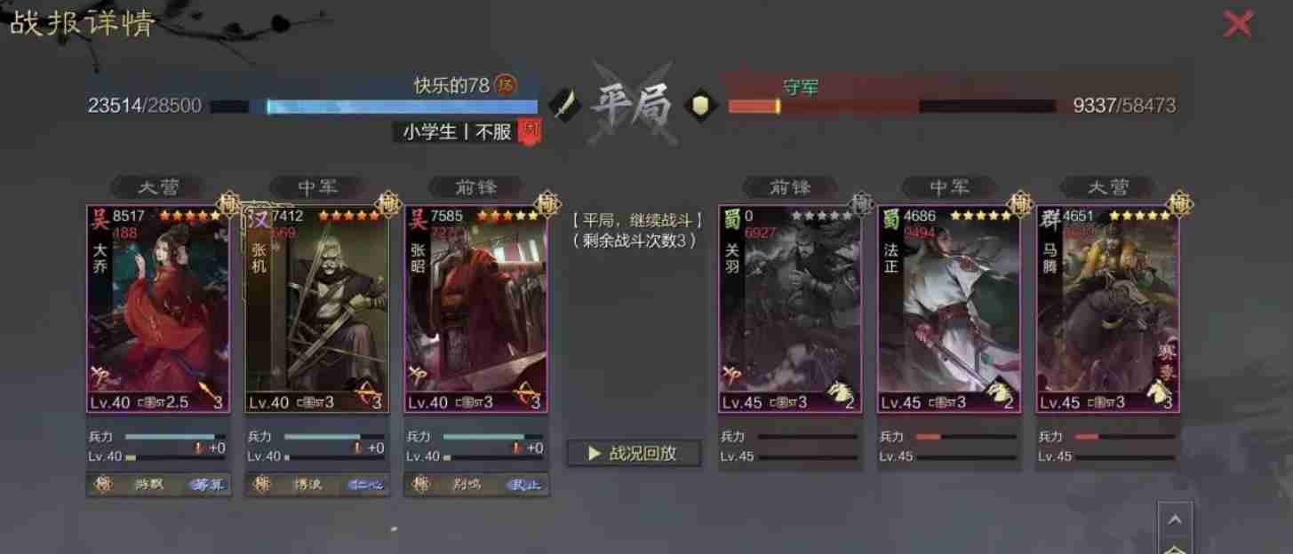 率土之滨大乔如何搭配最强