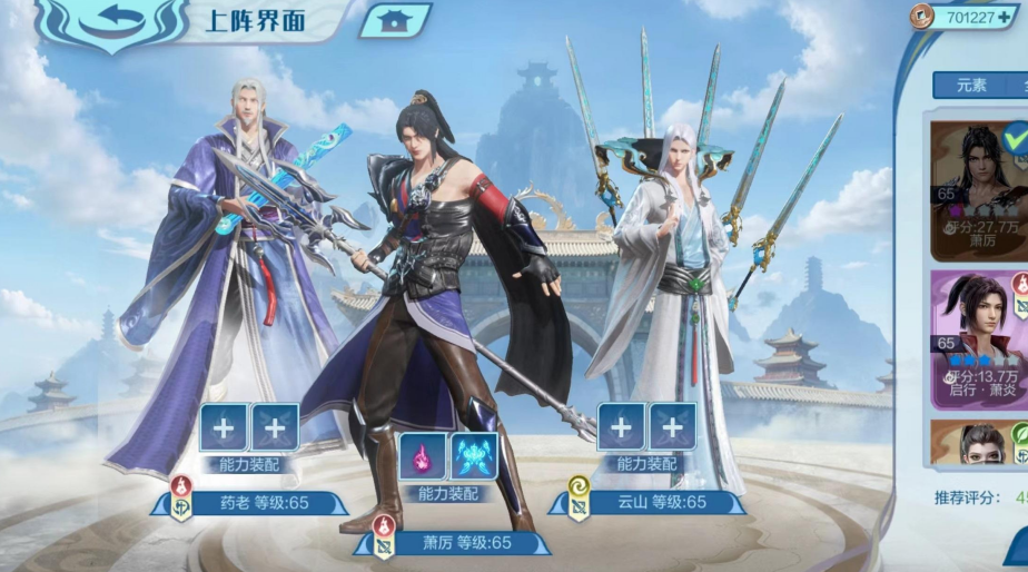 斗破苍穹怎么培养角色