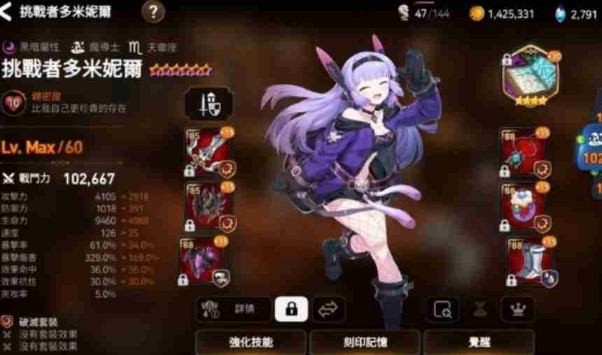 第七史诗多米妮尔怎么打迷宫