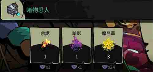 哈迪斯2畅通无阻怎么触发 哈迪斯2畅通无阻触发方法