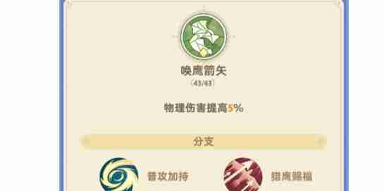 出发吧麦芬游侠转职技能天赋搭配详解