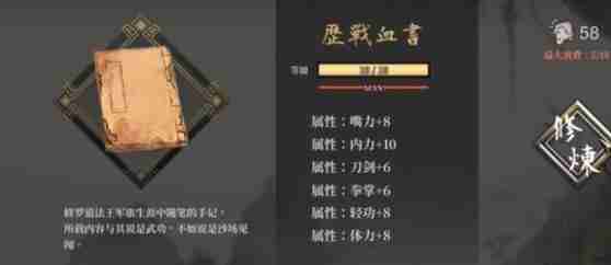 活侠传体力快速提升方法