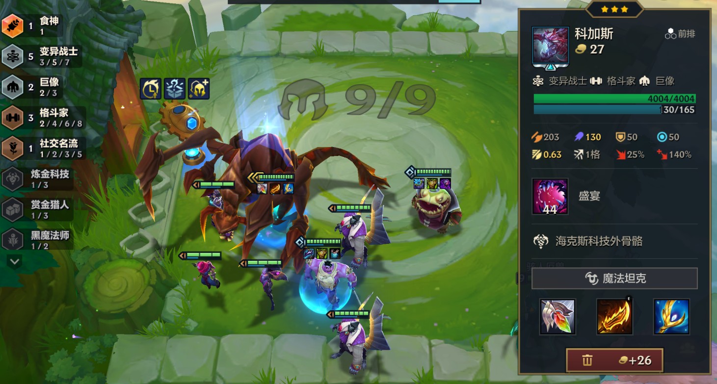 金铲铲之战如何克制巨像科加斯