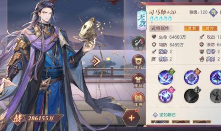 三国志幻想大陆司马师技能是什么