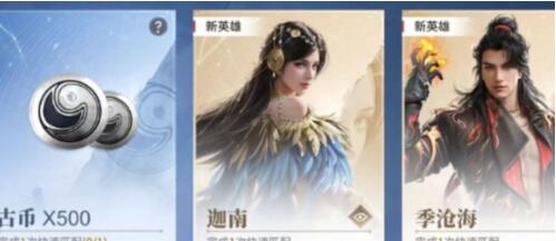 永劫无间手游成长奖励对应一览