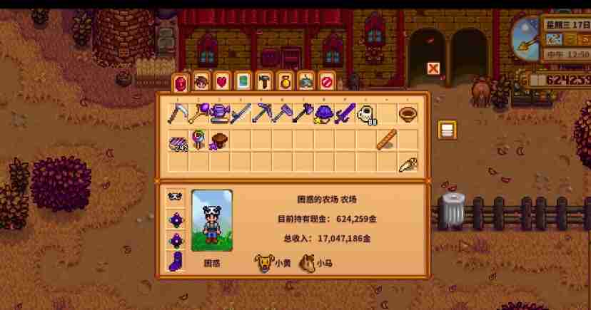 星露谷物语哪些动物的收益比较高