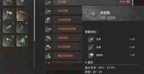 灵魂面甲鞍具获取途径大全