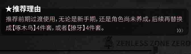绝区零猫又音擎武器搭配方案