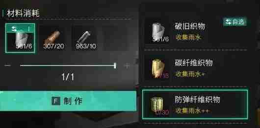 七日世界配件刷新地点详解