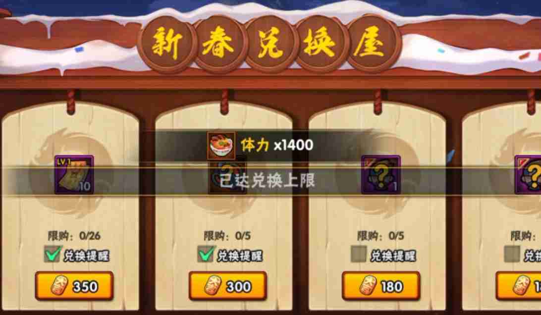 火影忍者手游如何快速获取体力