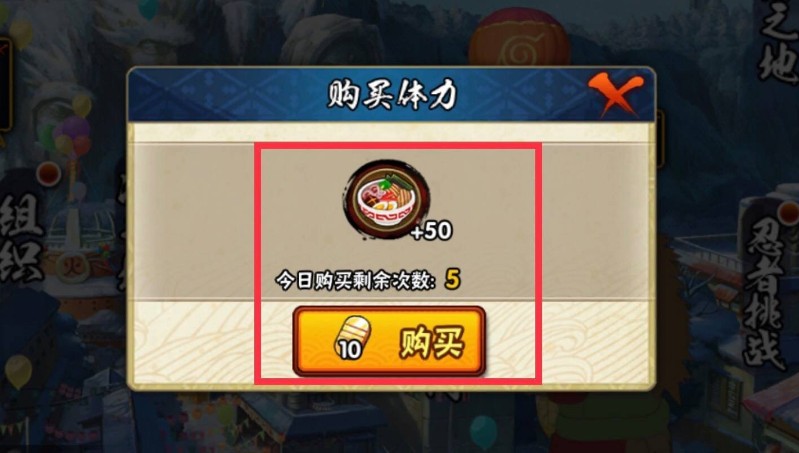 火影忍者手游如何快速获取体力