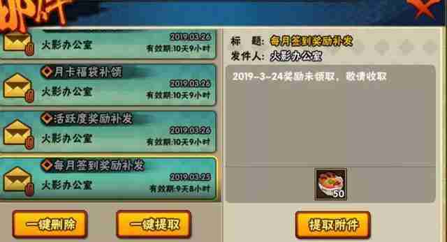 火影忍者手游如何快速获取体力