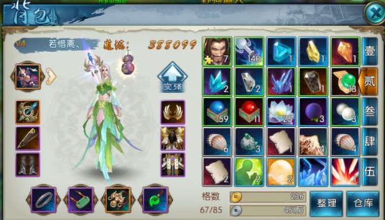 诛仙2手游仙修院灵念怎么提升