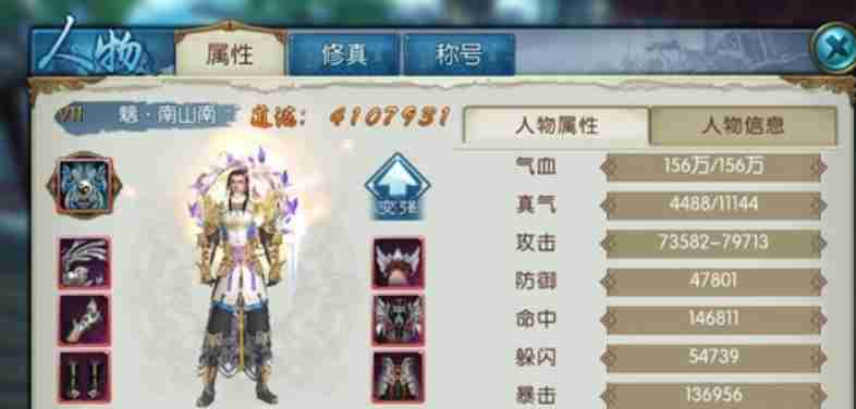 诛仙2手游仙修院灵念怎么提升
