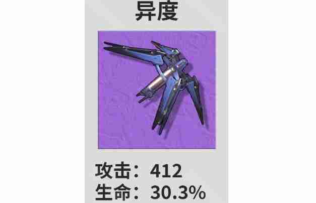 鸣潮白芷武器搭配思路