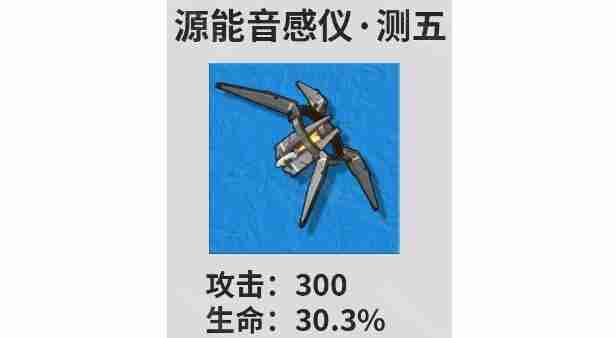 鸣潮白芷武器搭配思路